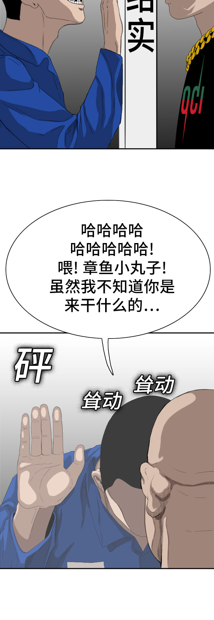 第65话54
