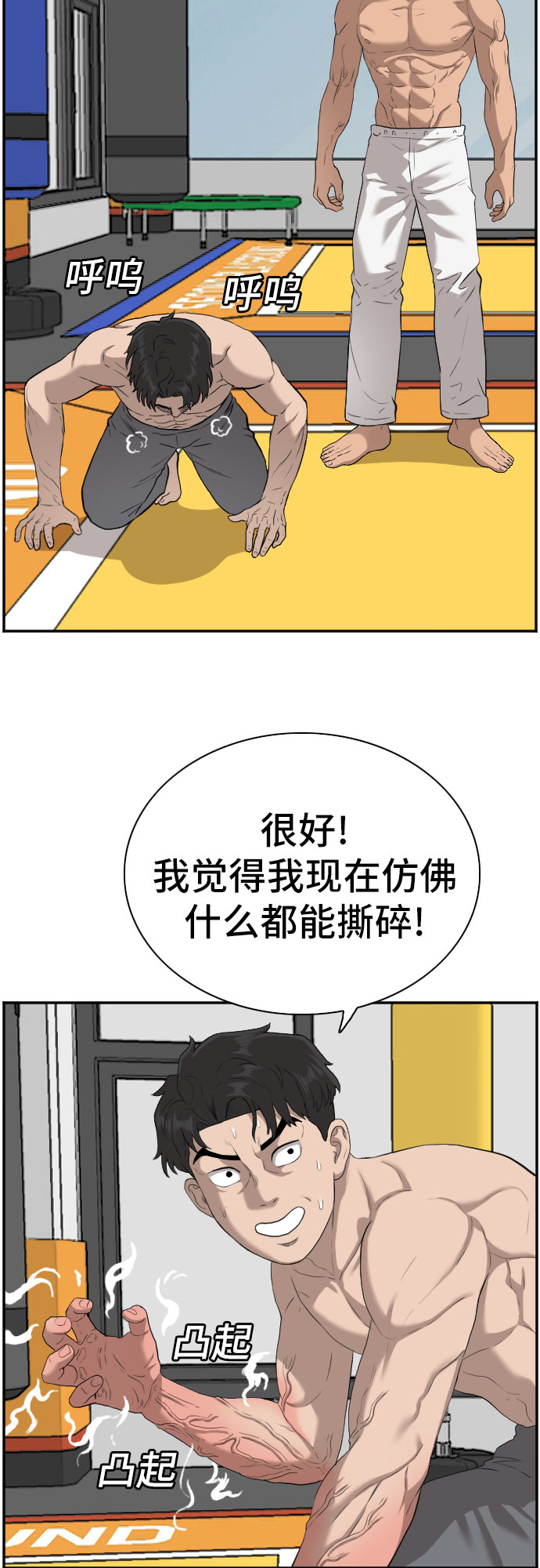 第89话52
