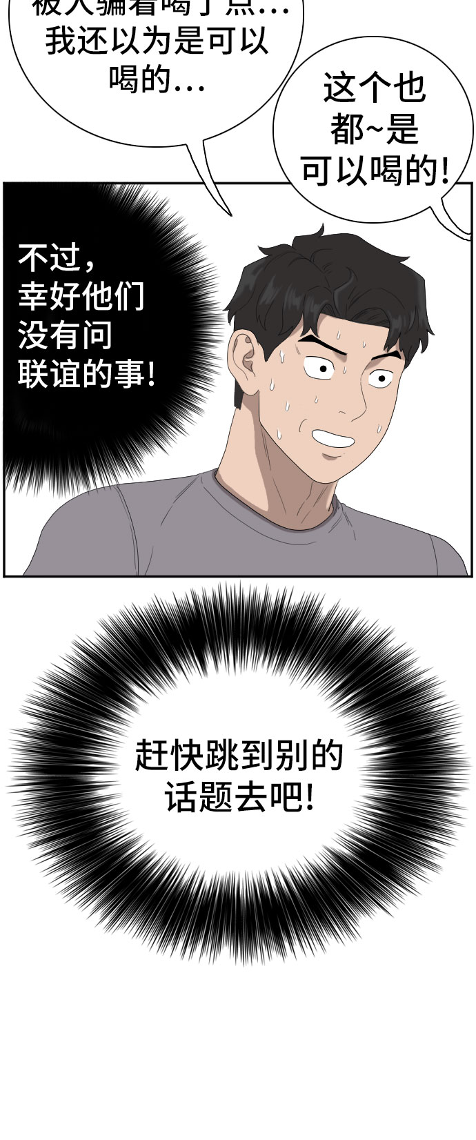 第64话61