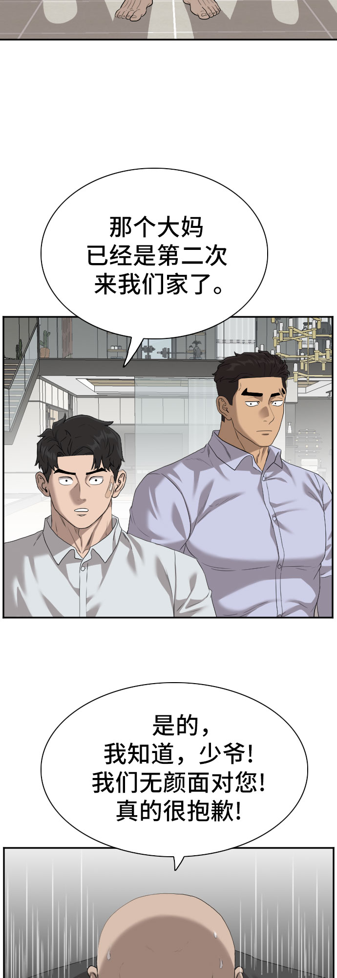 第87话30
