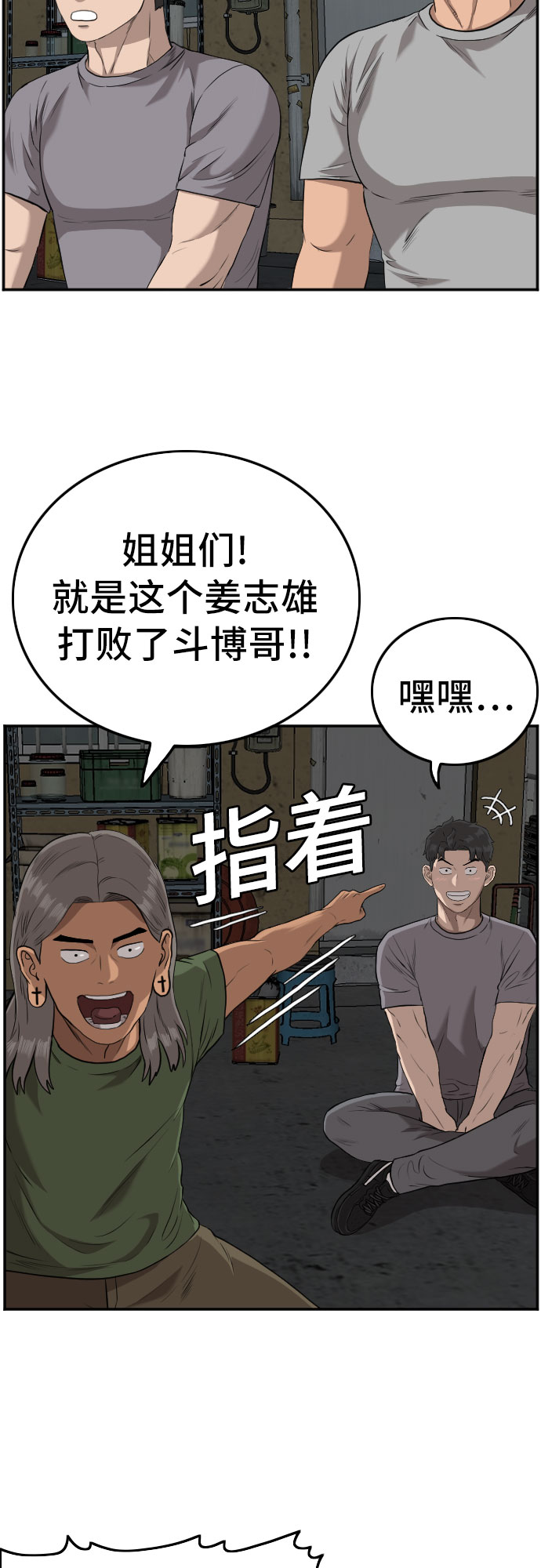 第104话28