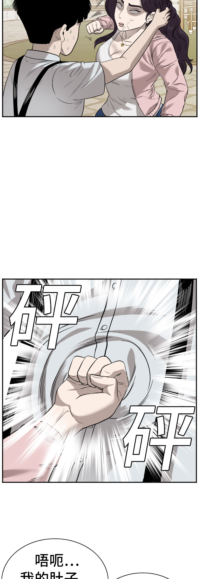 第94话43
