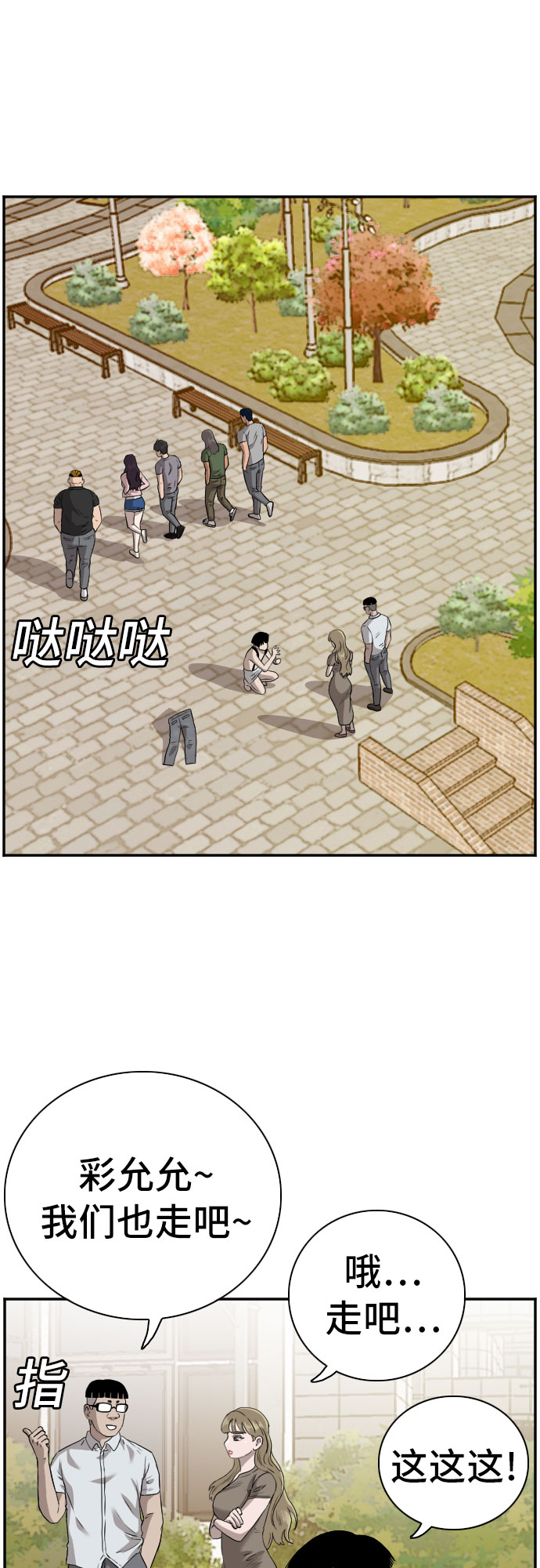 第96话10