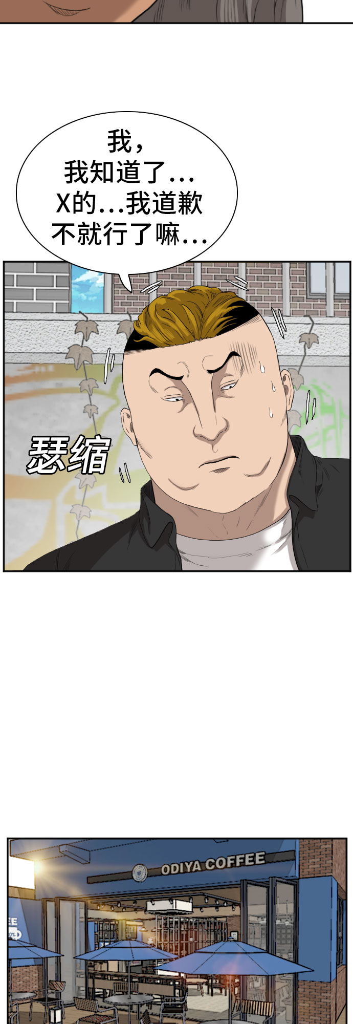 第73话14