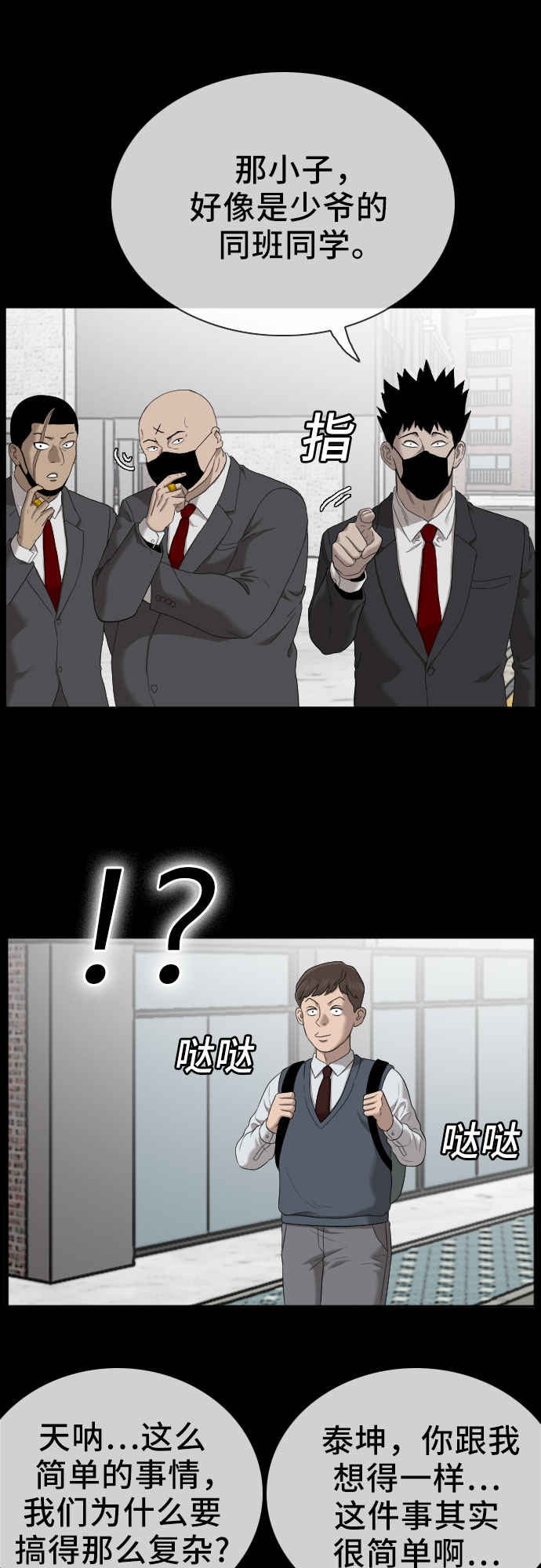 第51话20