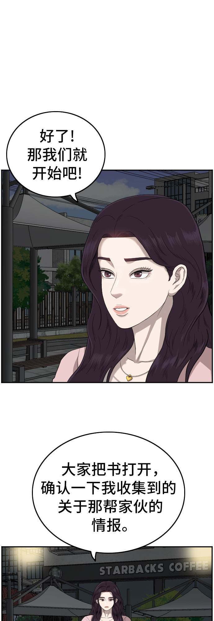 第105话4