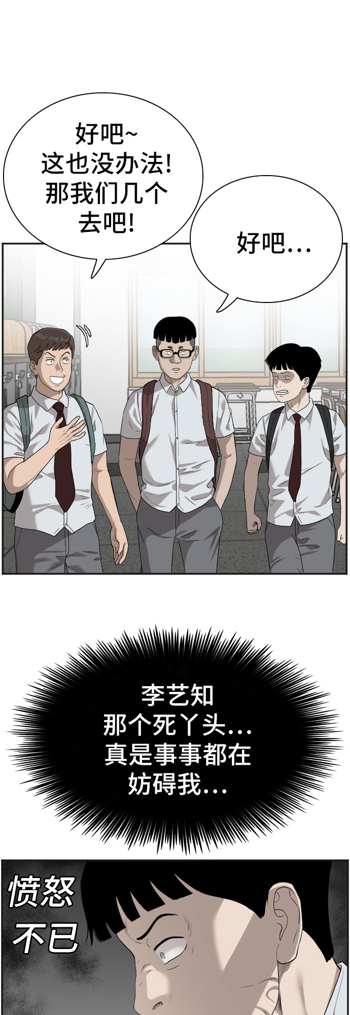 第89话19