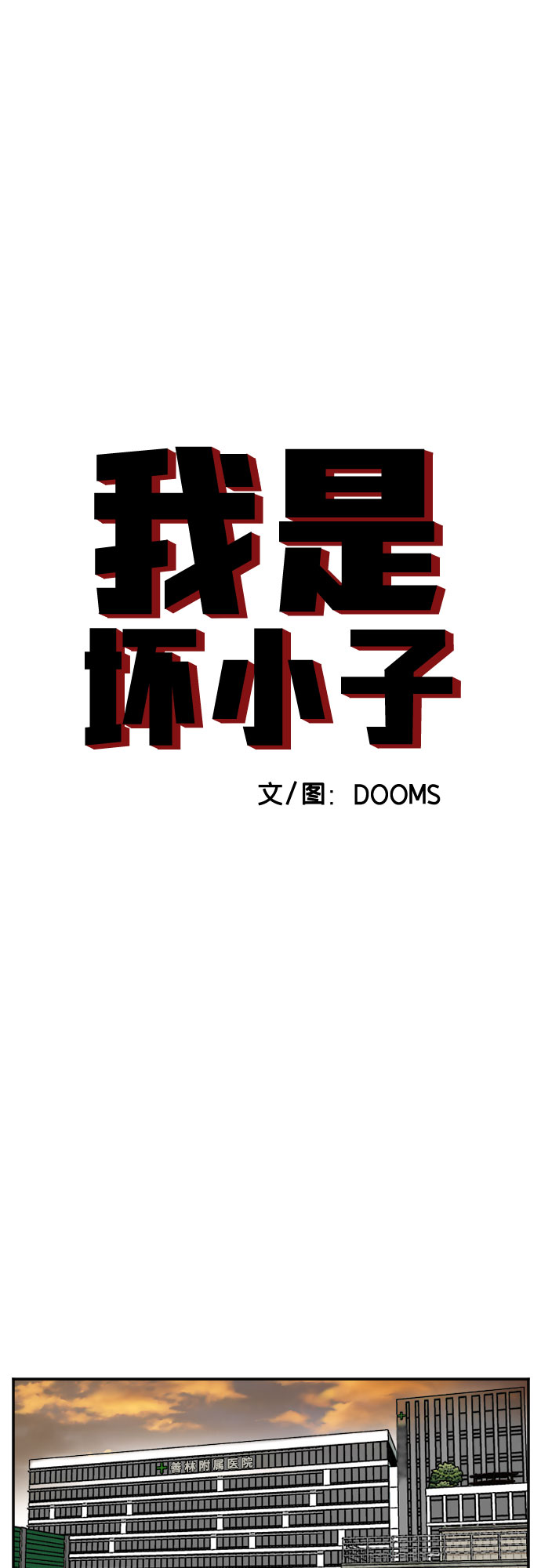 第120话3