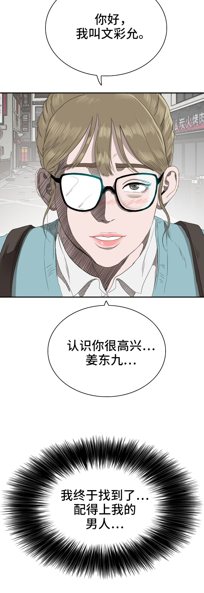 第61话74