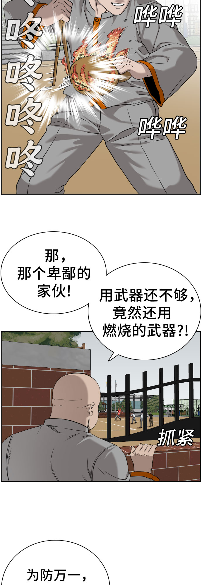 第80话59