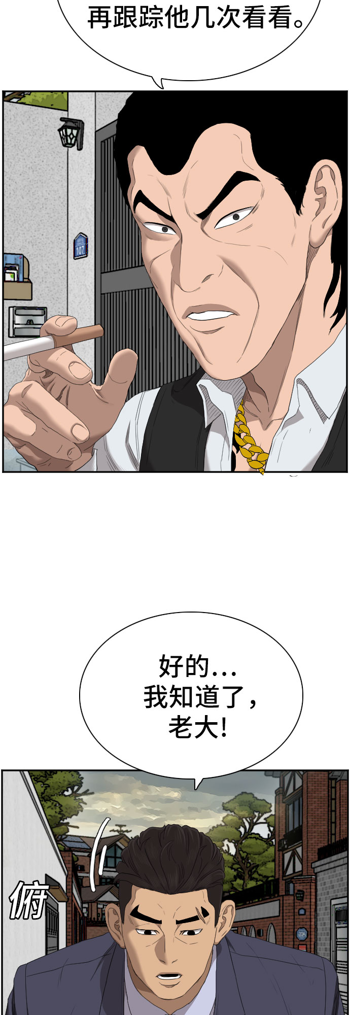 第59话56