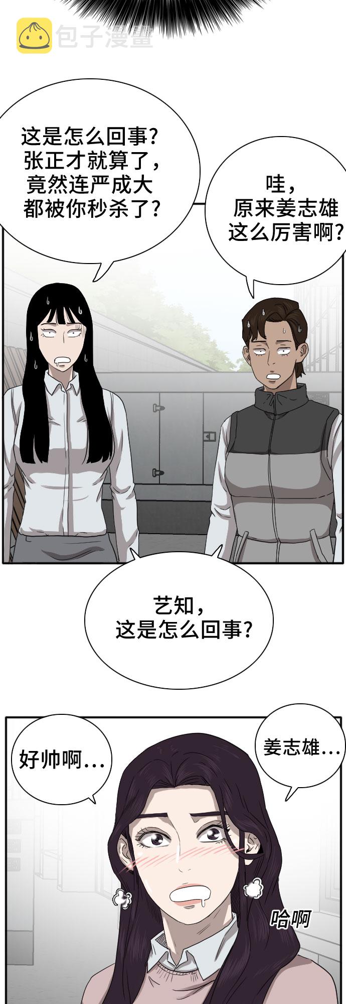 第21话53