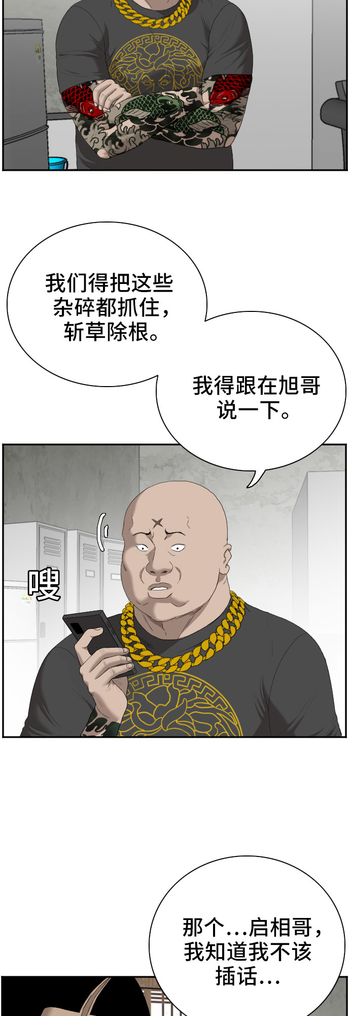 第57话4