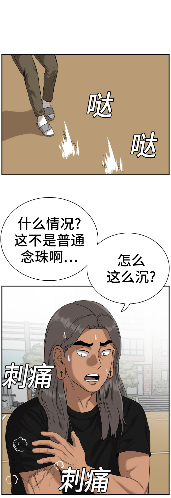 第78话53