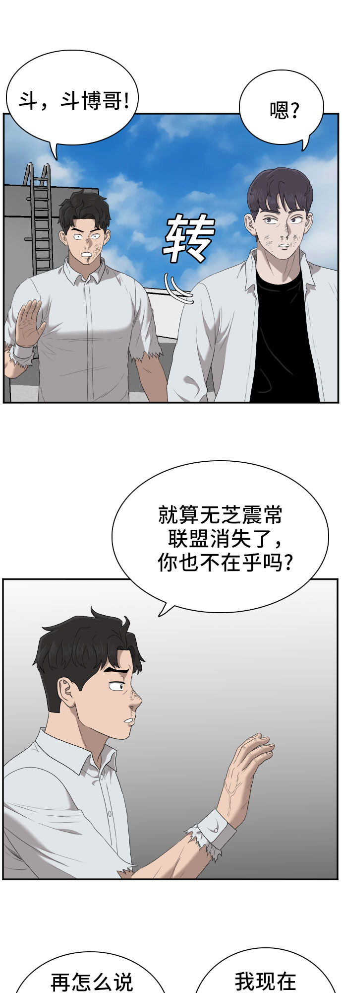 第50话58