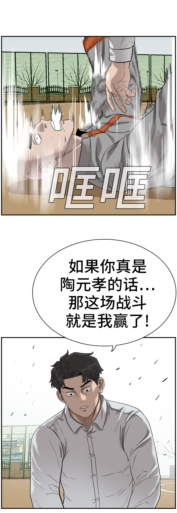 第79话58