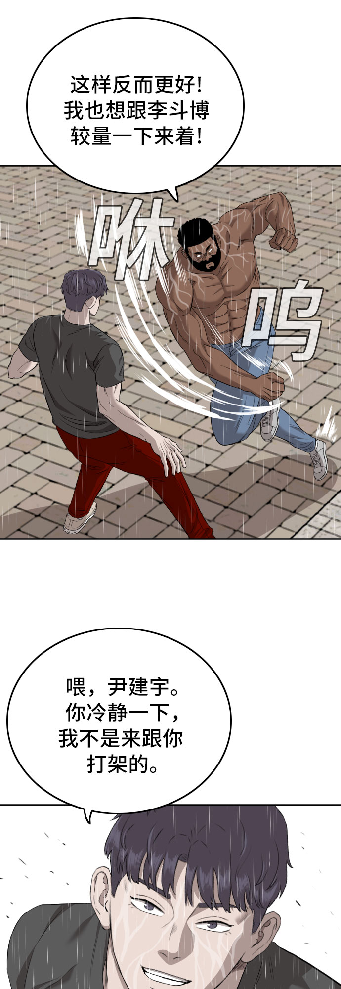 第114话8