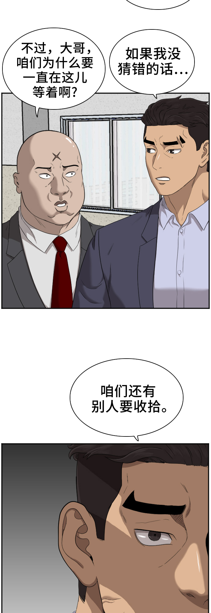 第39话70