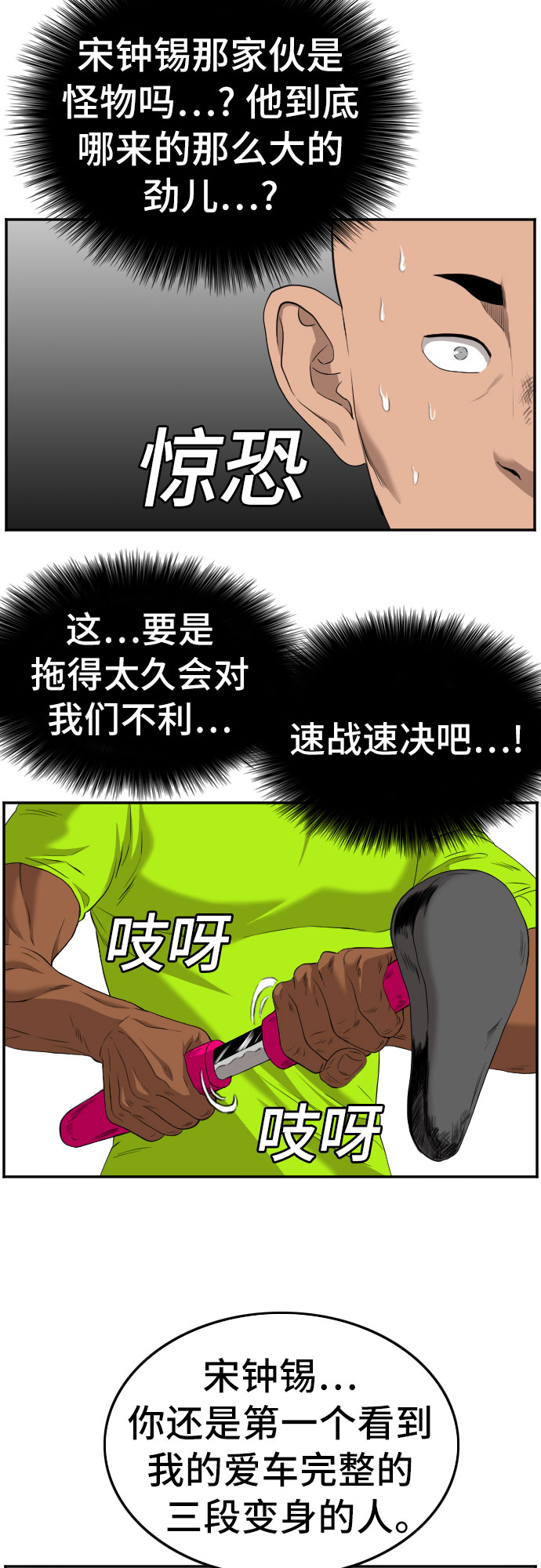 第110话30