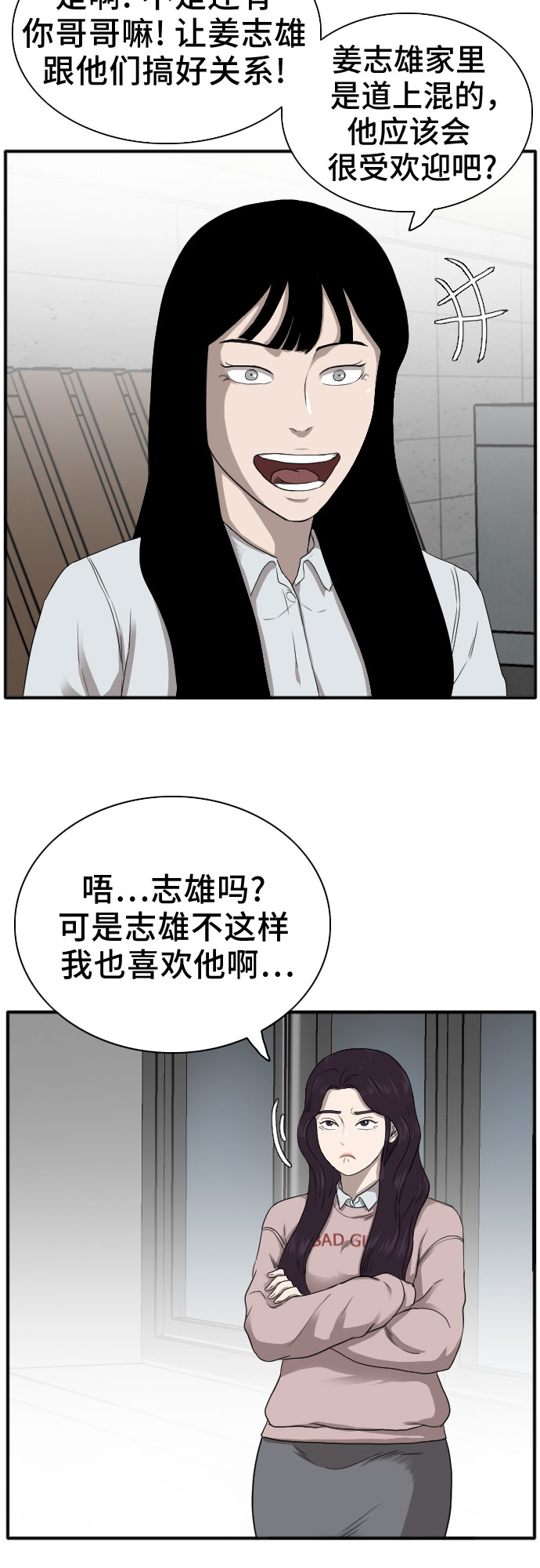 第21话14