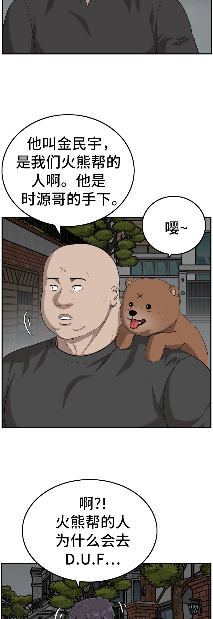 第102话71
