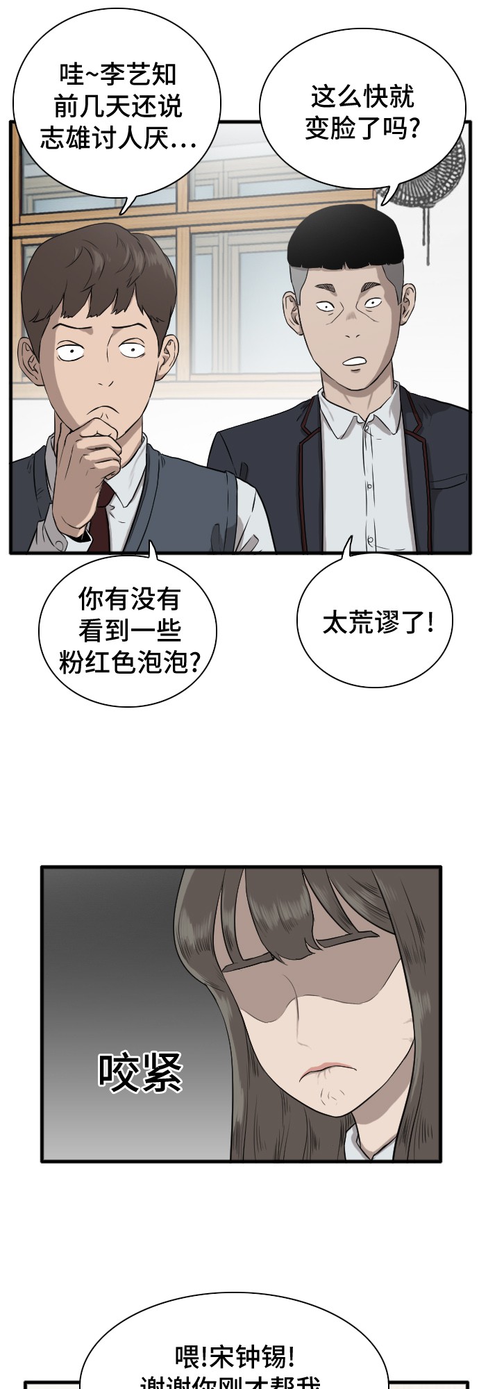 第4话34