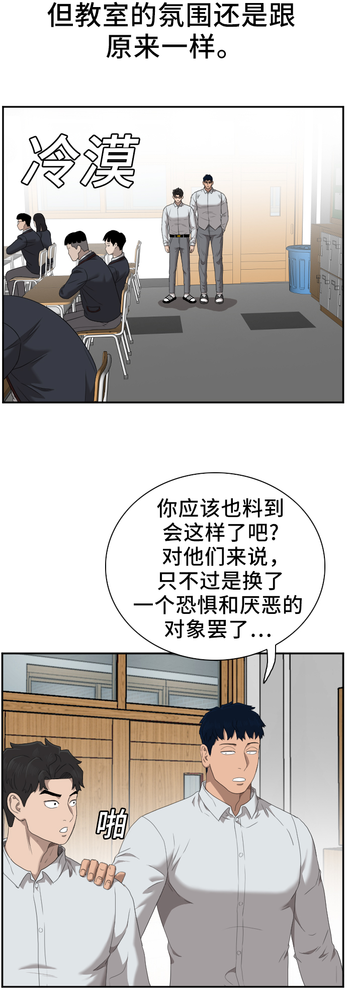 第45话54