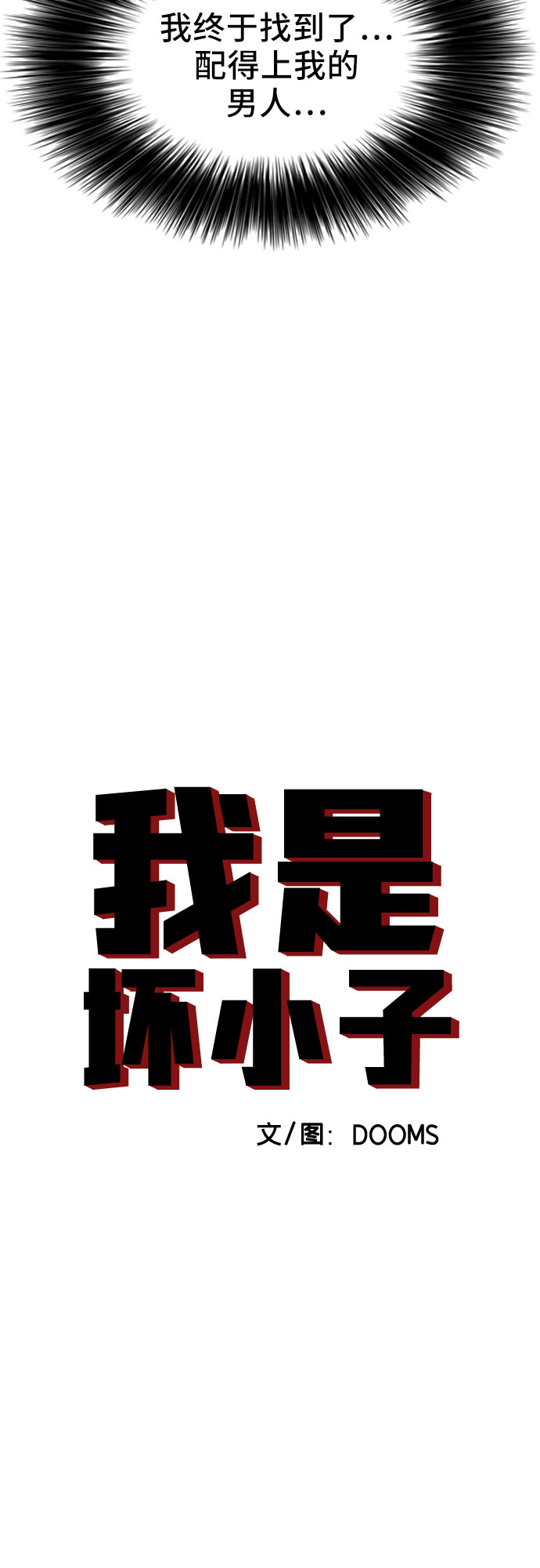 第62话3