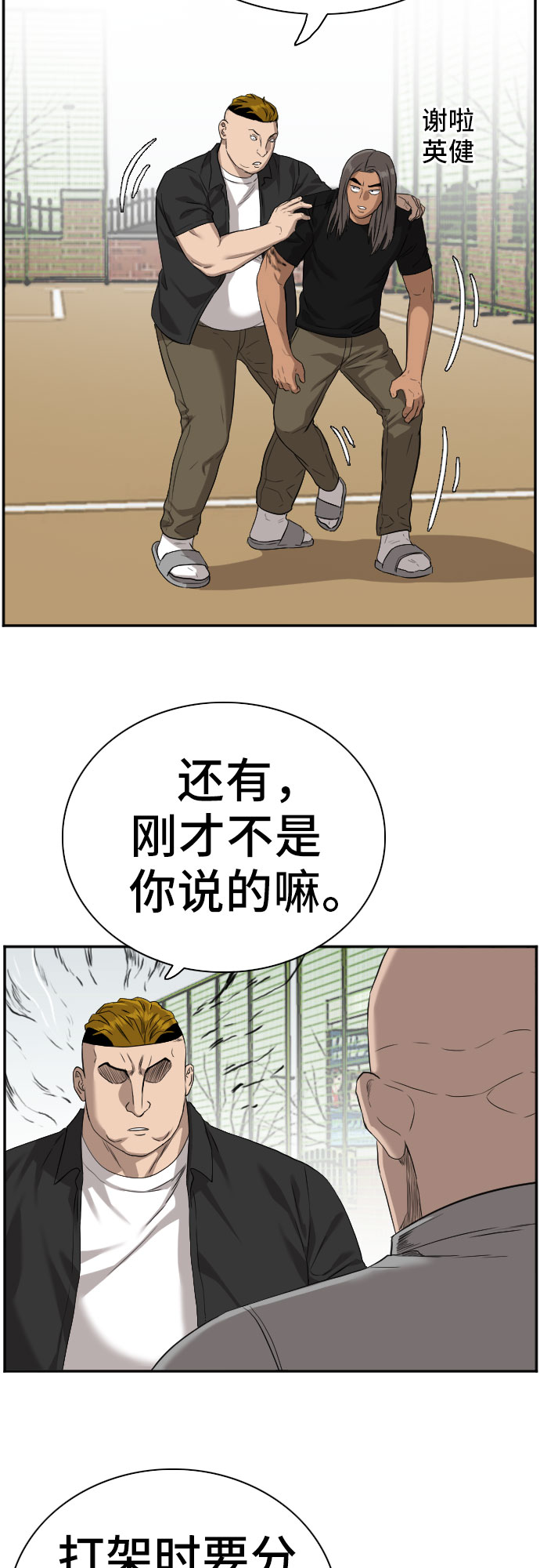第79话14
