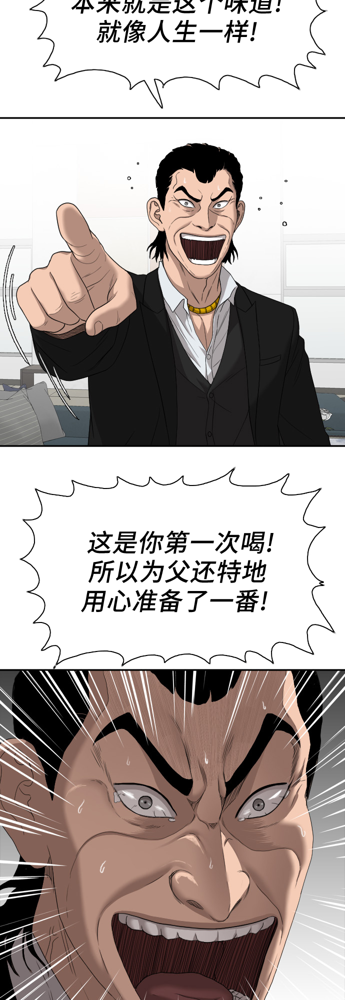 第28话12