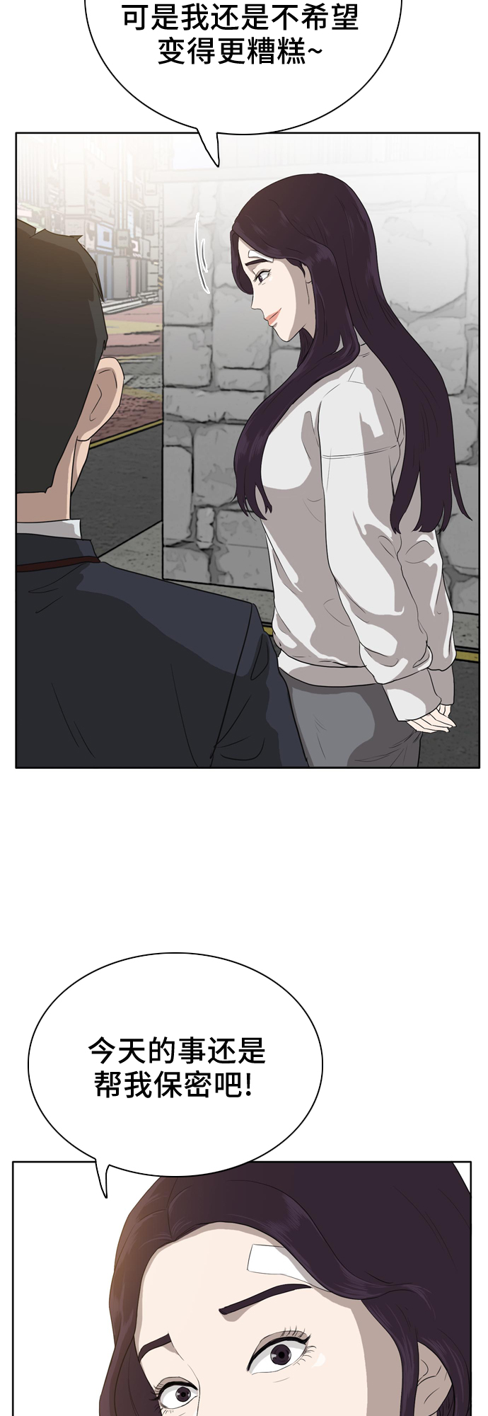 第3话31