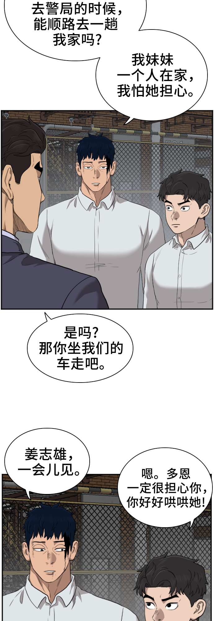 第36话53