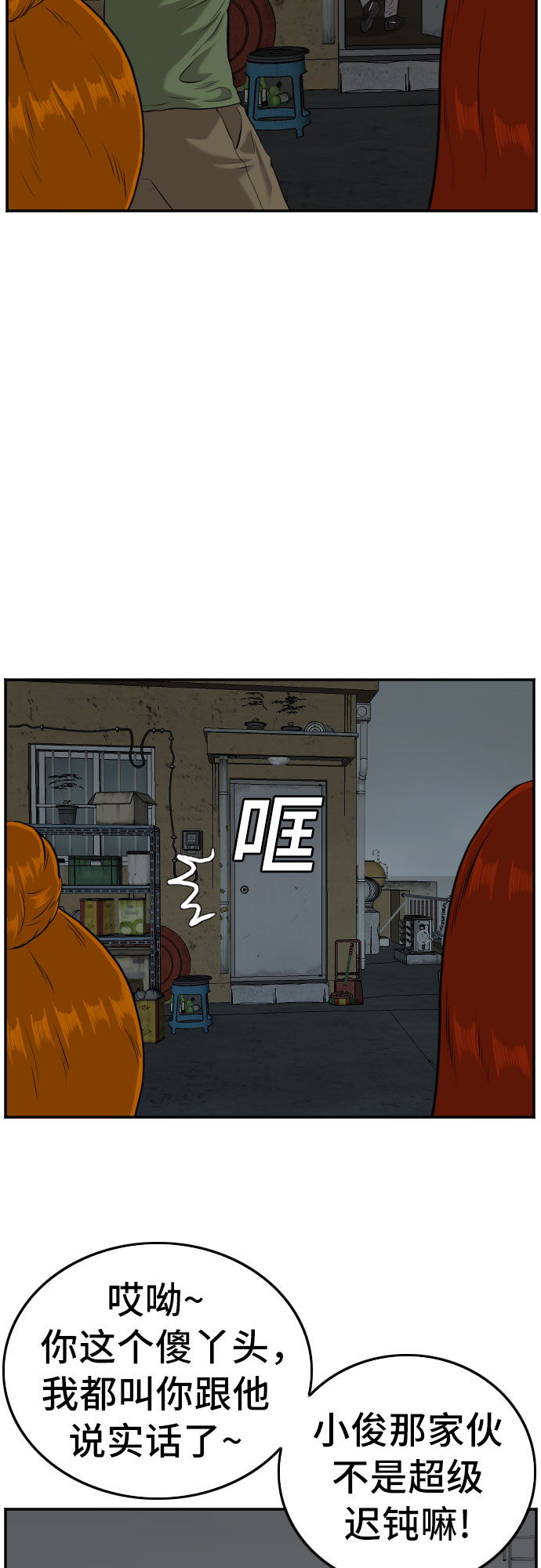 第104话37