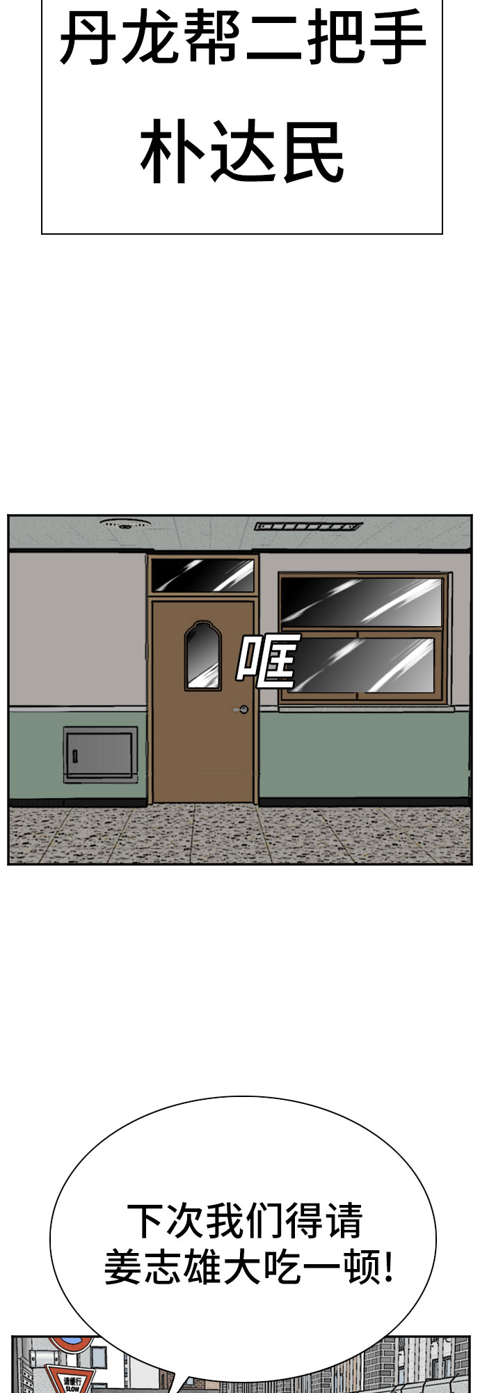 第76话29