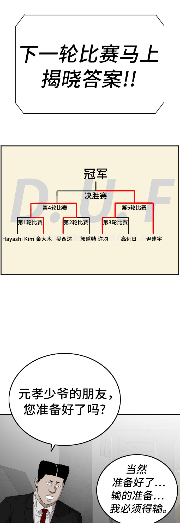 第101话37