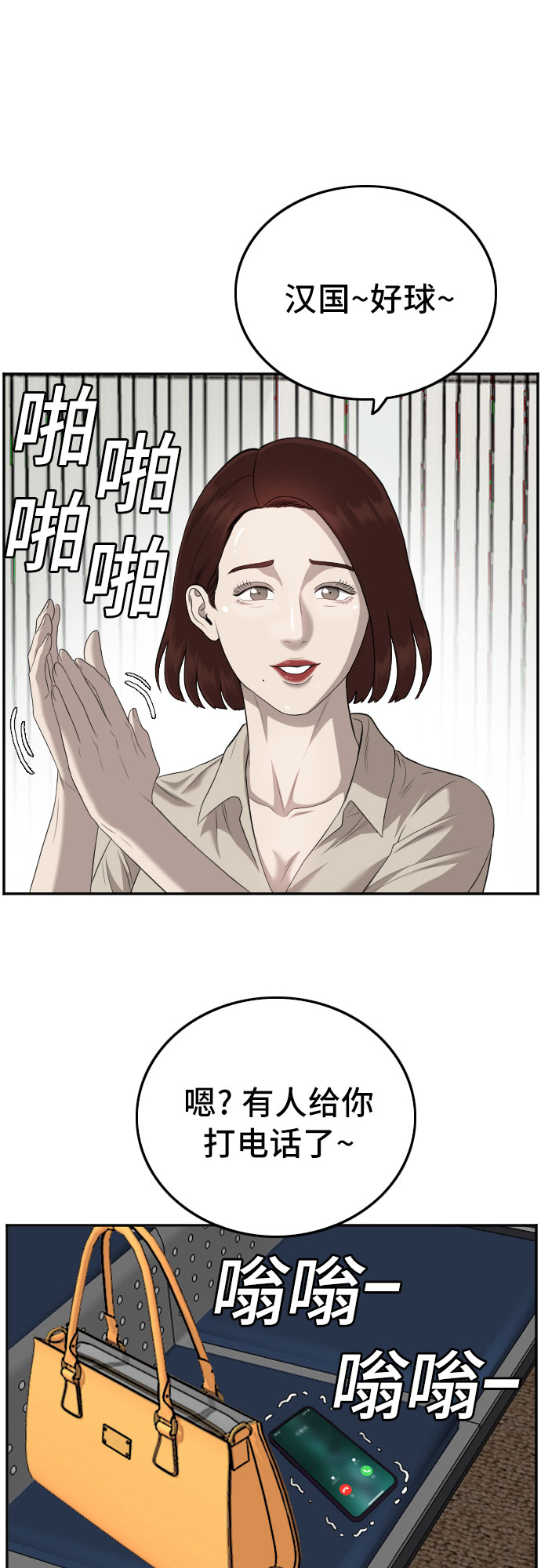 第117话6