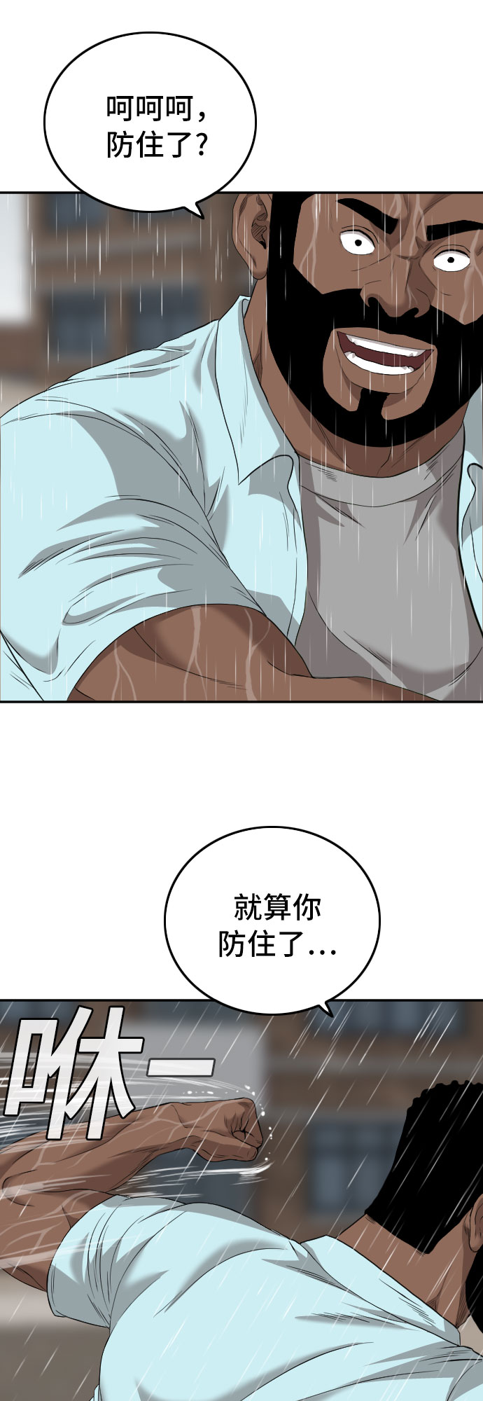 第113话9