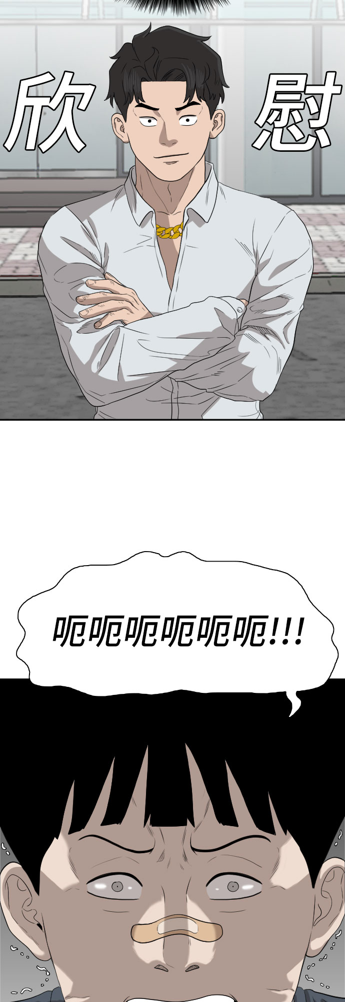 第74话14