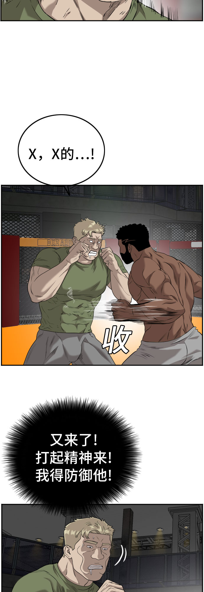 第102话29