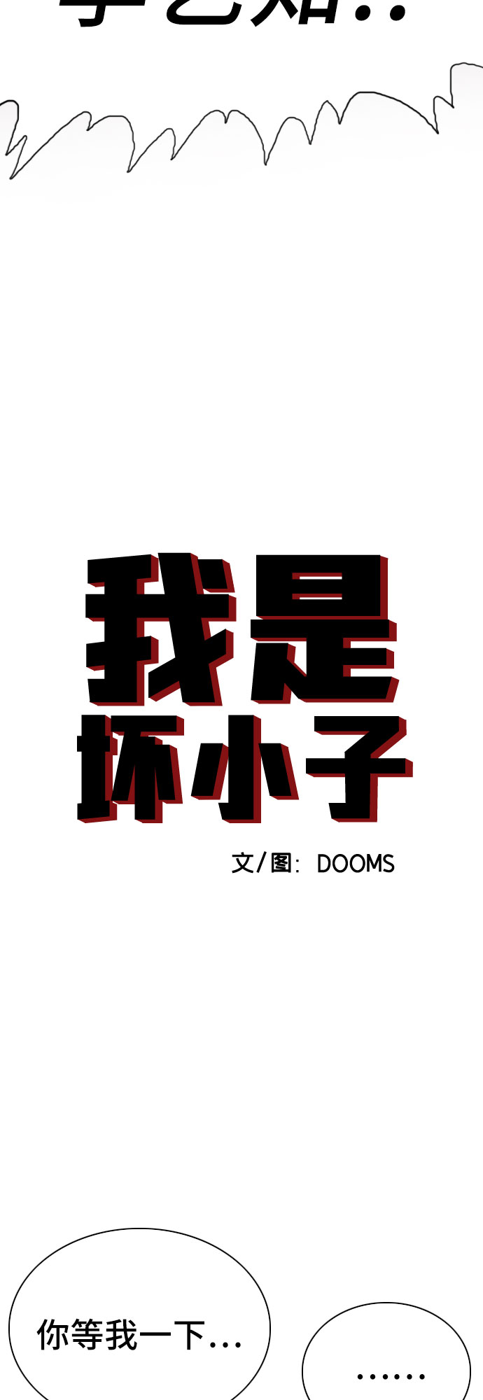 第84话2