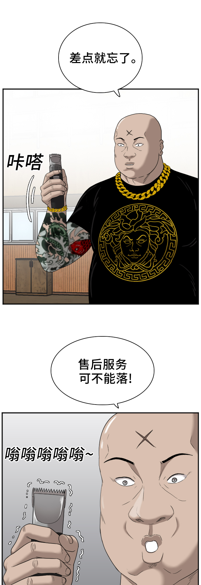 第26话52