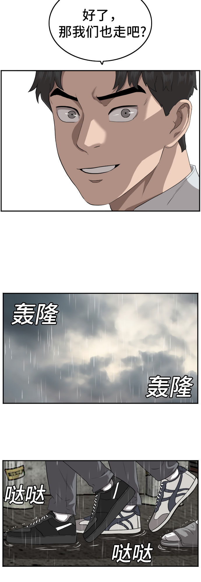 第106话60