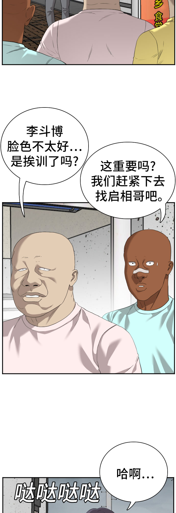第92话36