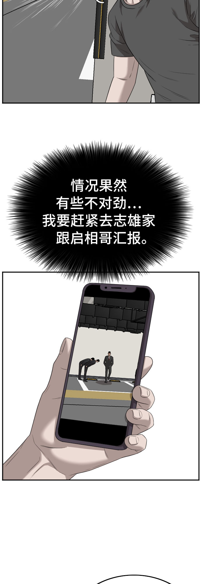第120话28