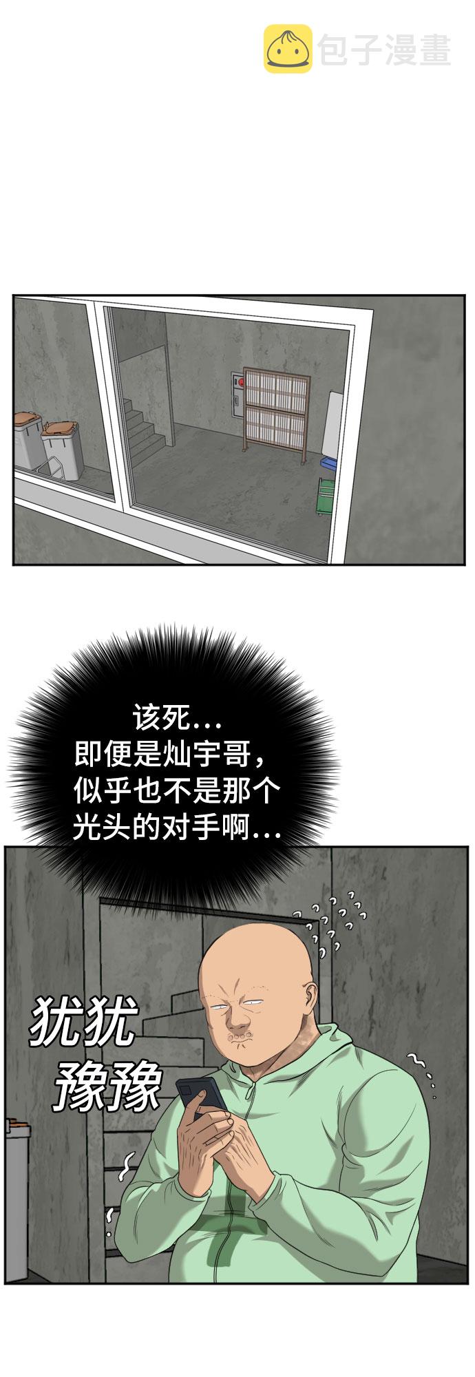 第119话44