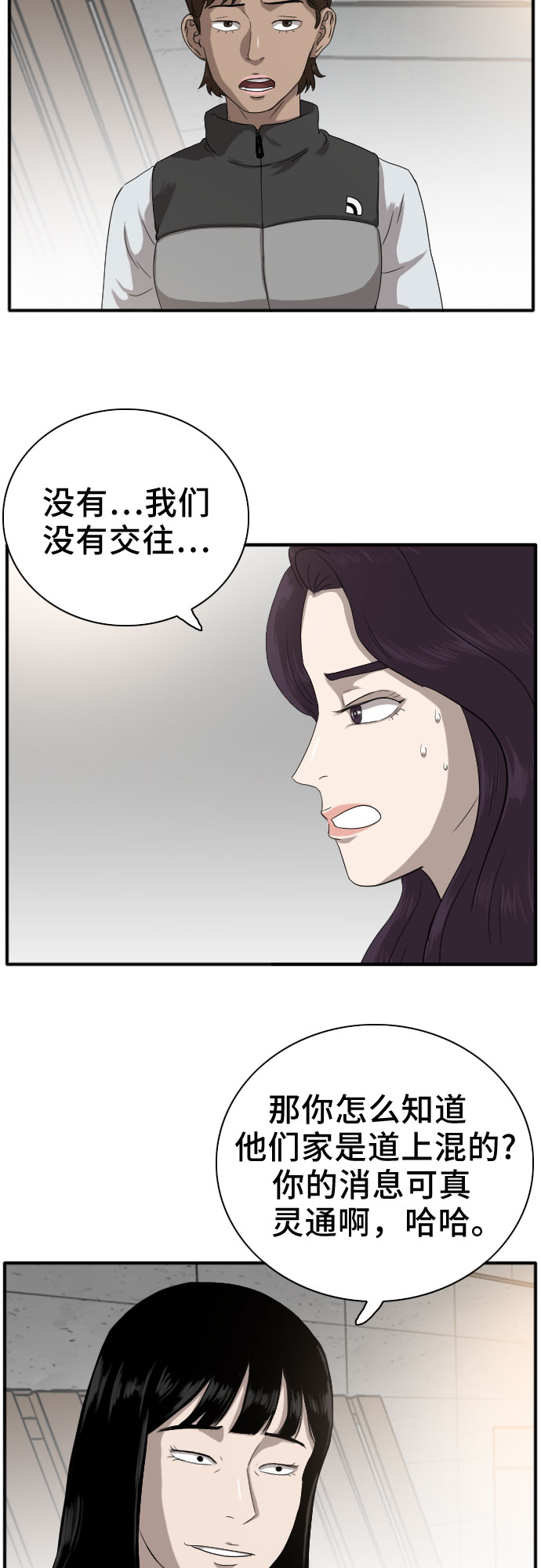 第21话9