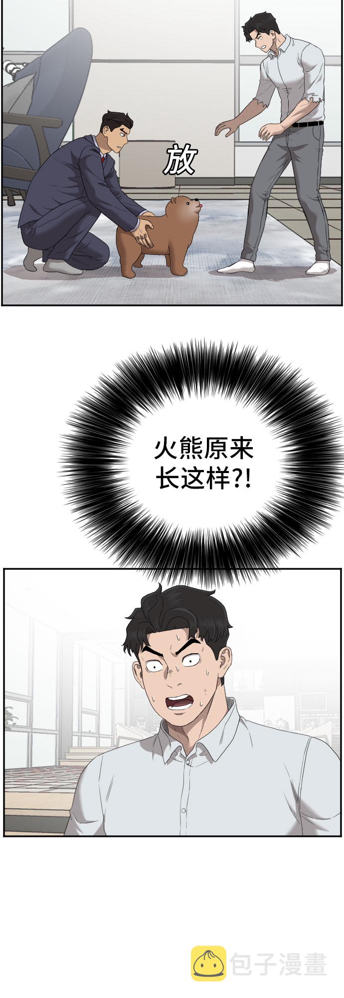 第59话5