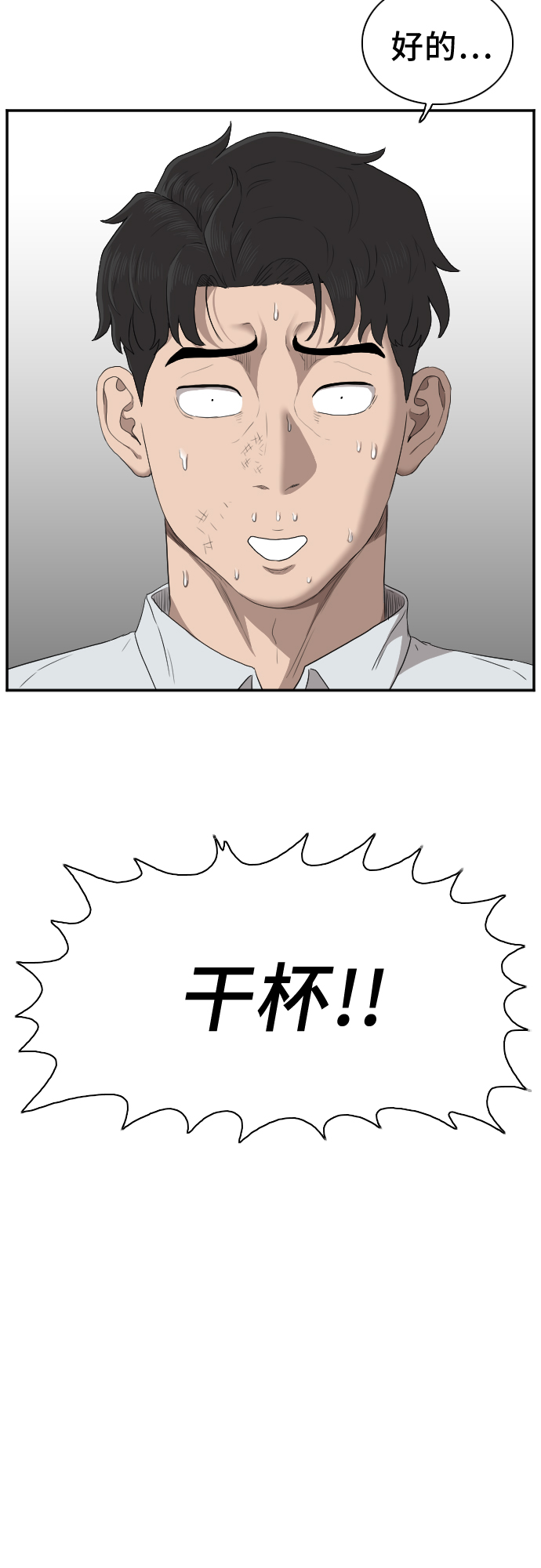第27话64
