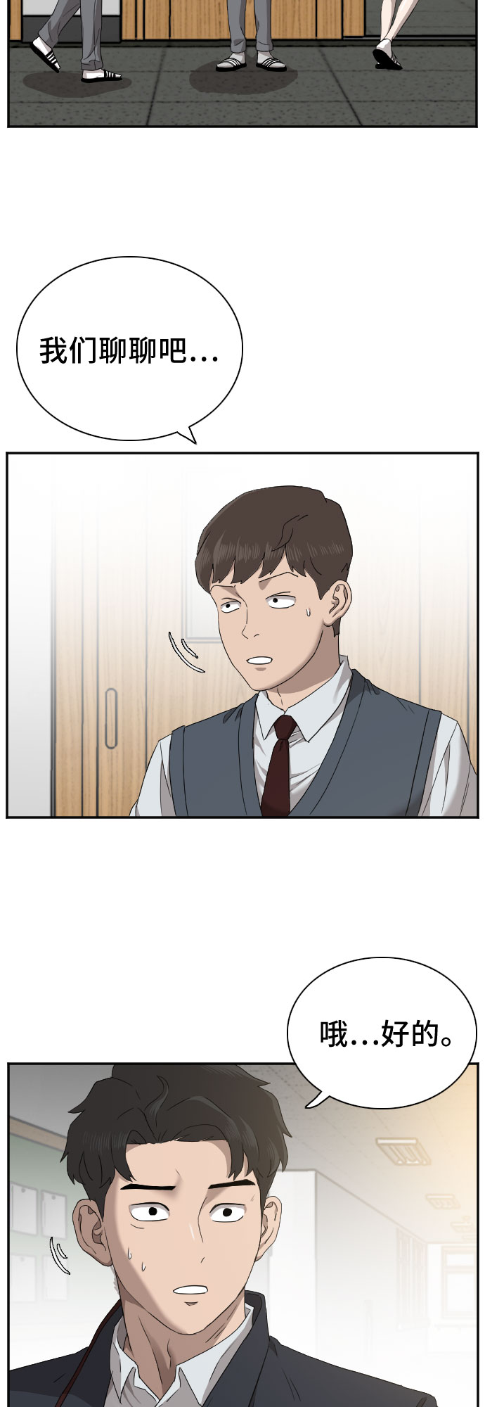 第23话10