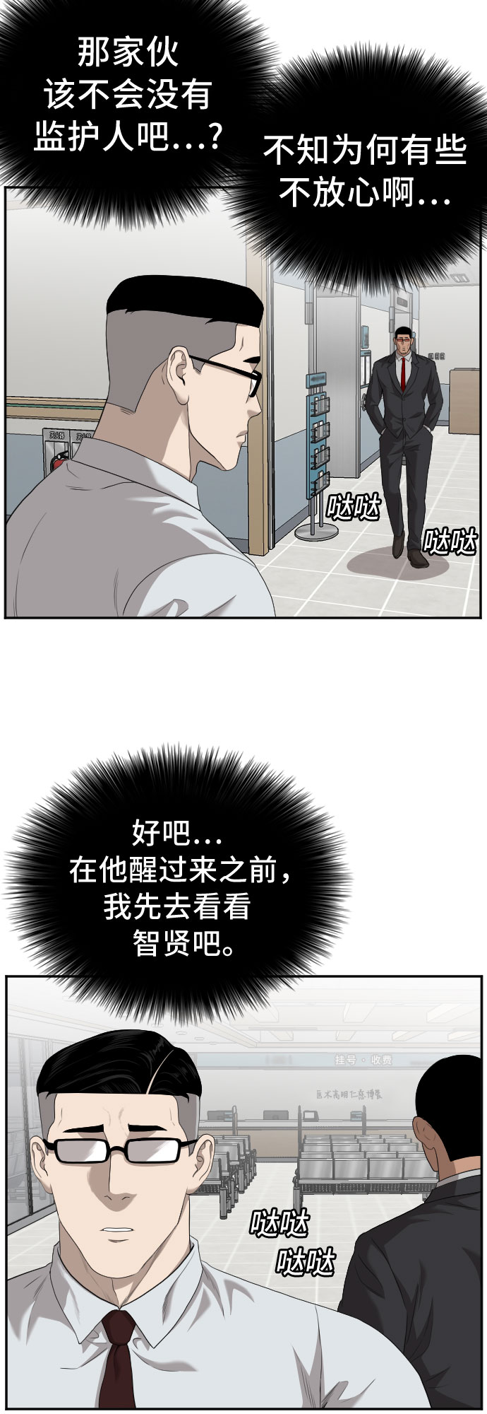 第118话6